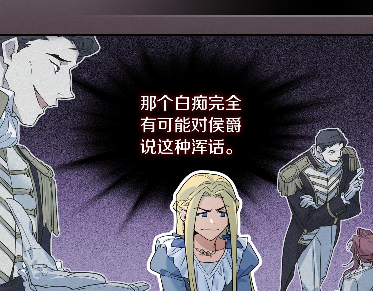 第87话 卑劣的骑士道71