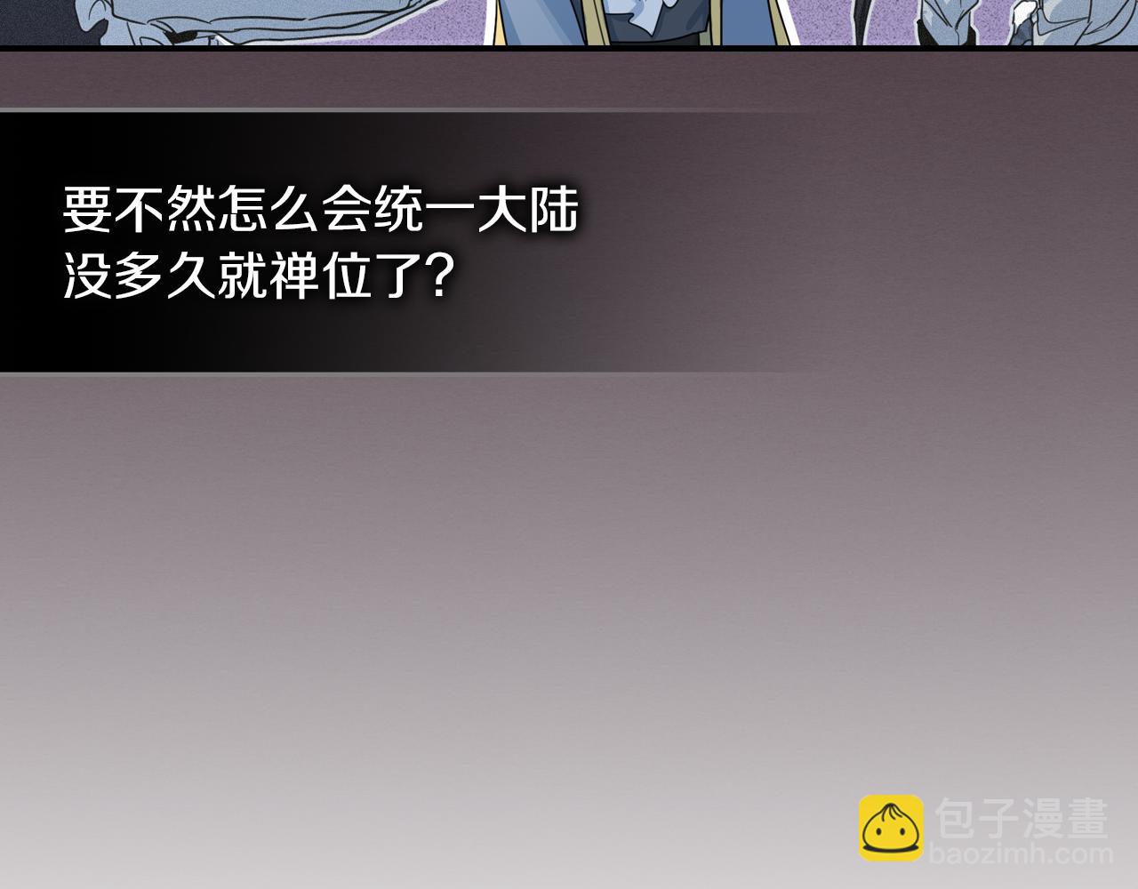 第87话 卑劣的骑士道72