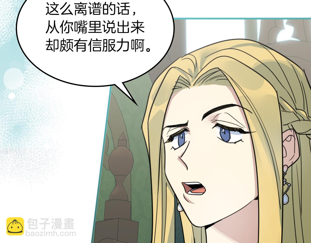 第87话 卑劣的骑士道77