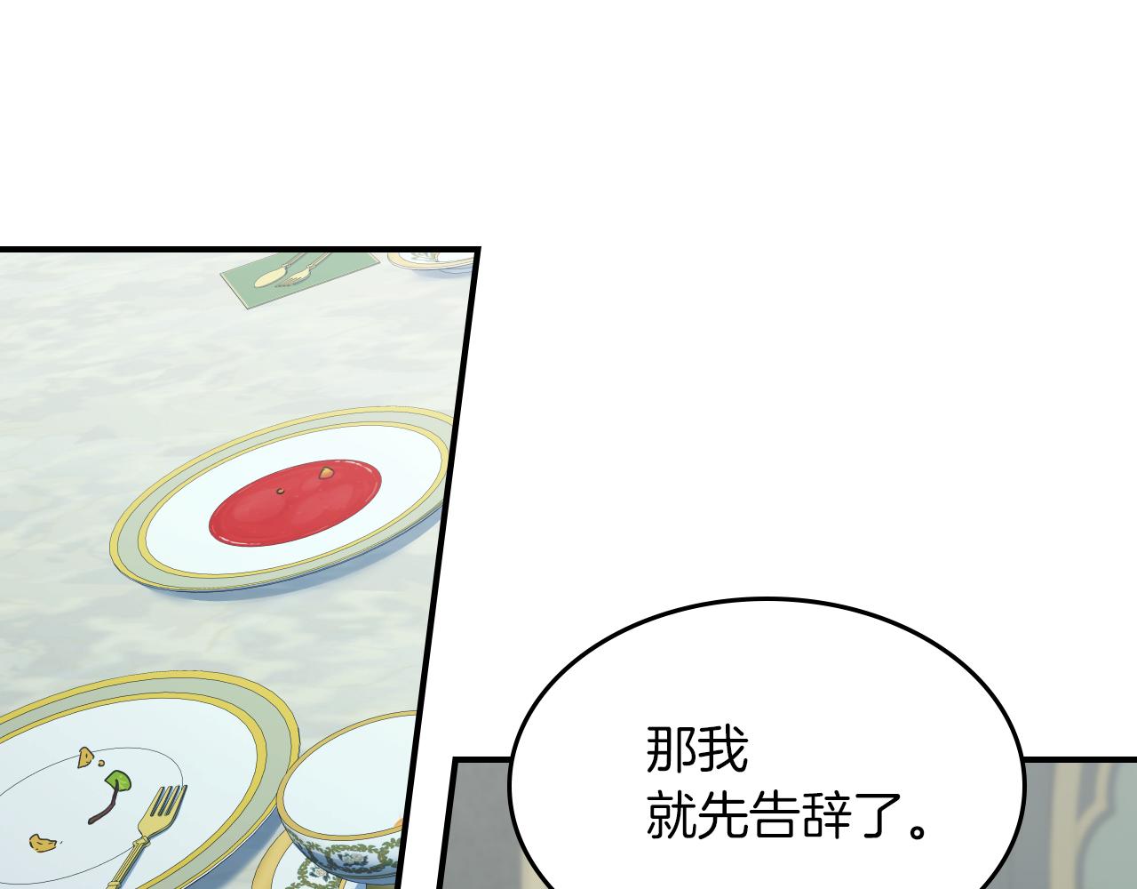第87话 卑劣的骑士道85