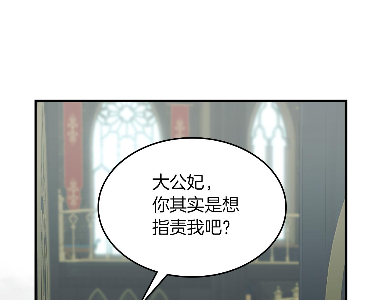 第87话 卑劣的骑士道87