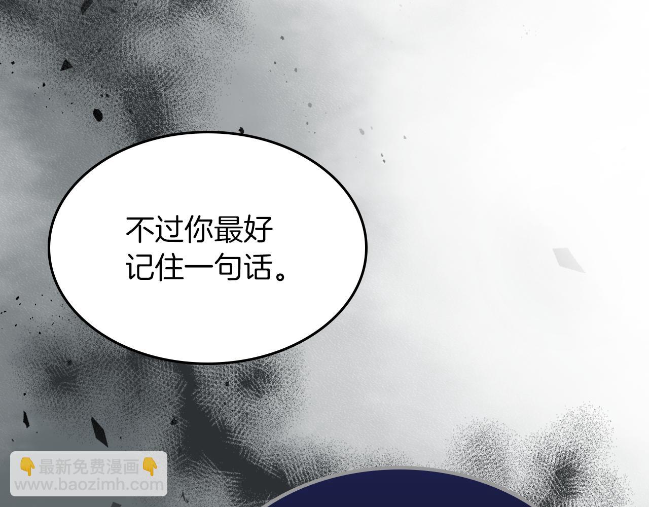第87话 卑劣的骑士道89