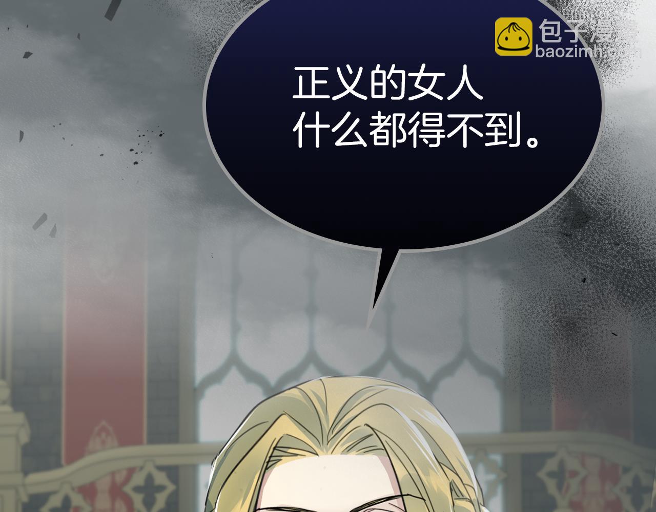 第87话 卑劣的骑士道90