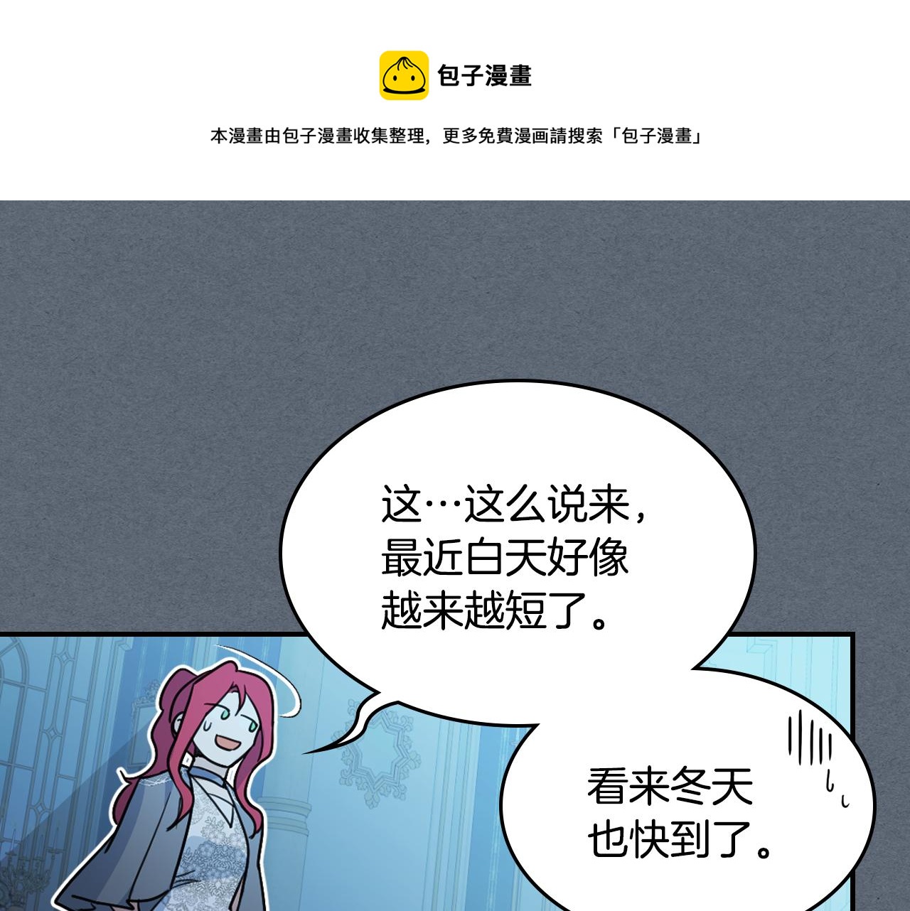 第98话 醋坛翻了0