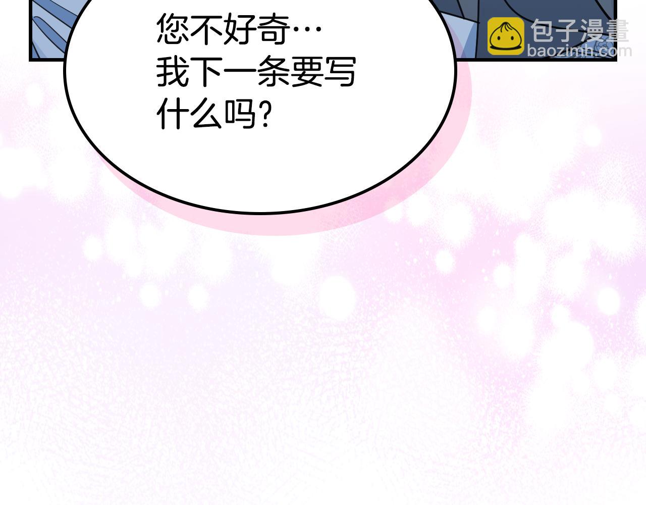 第98话 醋坛翻了101