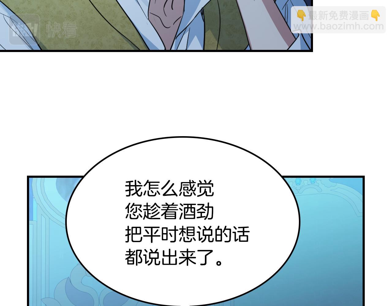 第98话 醋坛翻了107