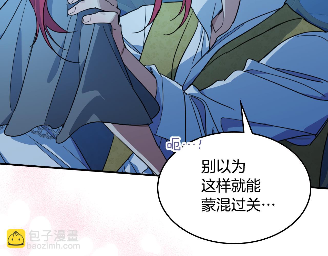 第98话 醋坛翻了115