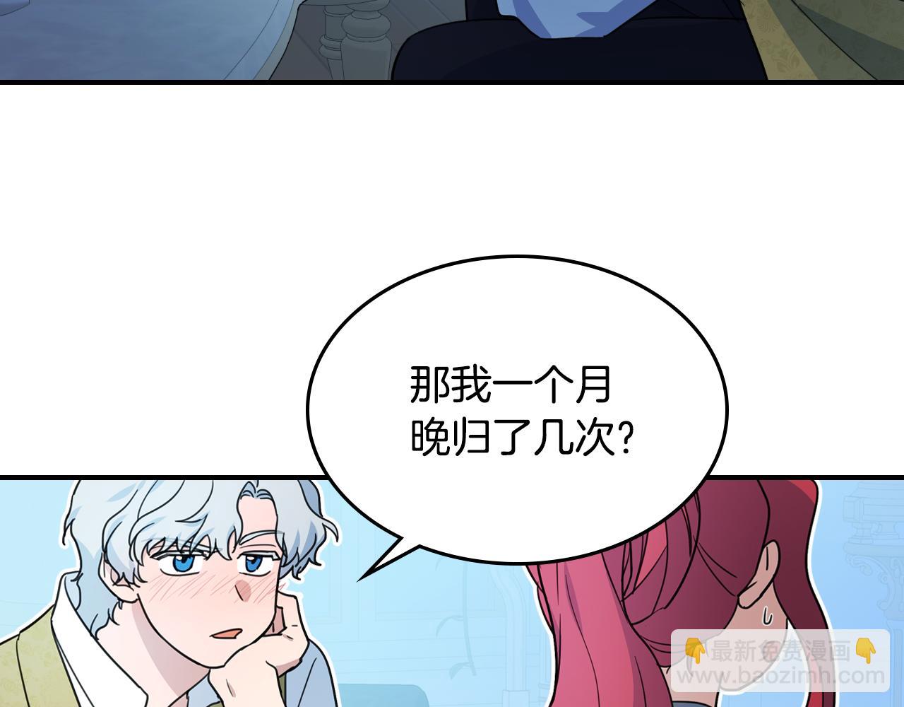 第98话 醋坛翻了13