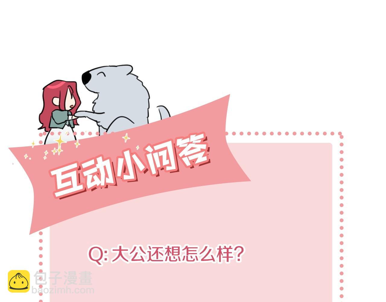 第98话 醋坛翻了139