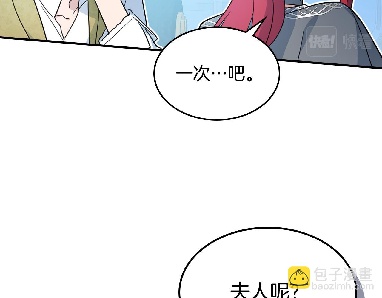 第98话 醋坛翻了14