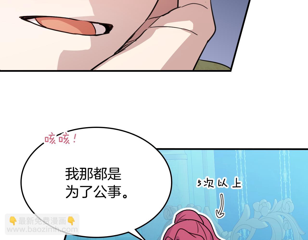 第98话 醋坛翻了16
