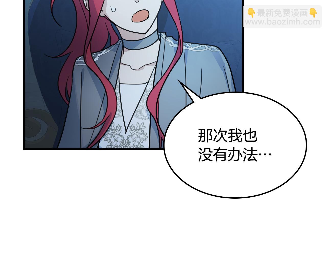 第98话 醋坛翻了19