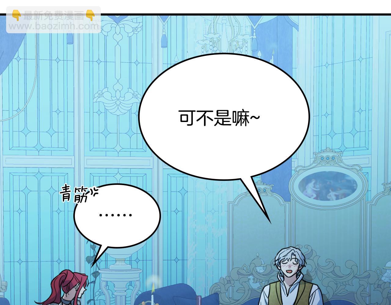 第98话 醋坛翻了20