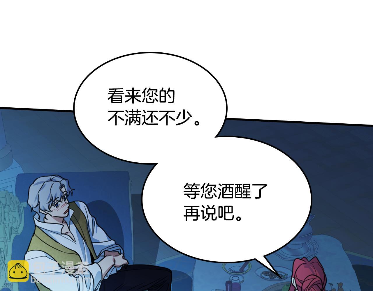 第98话 醋坛翻了23