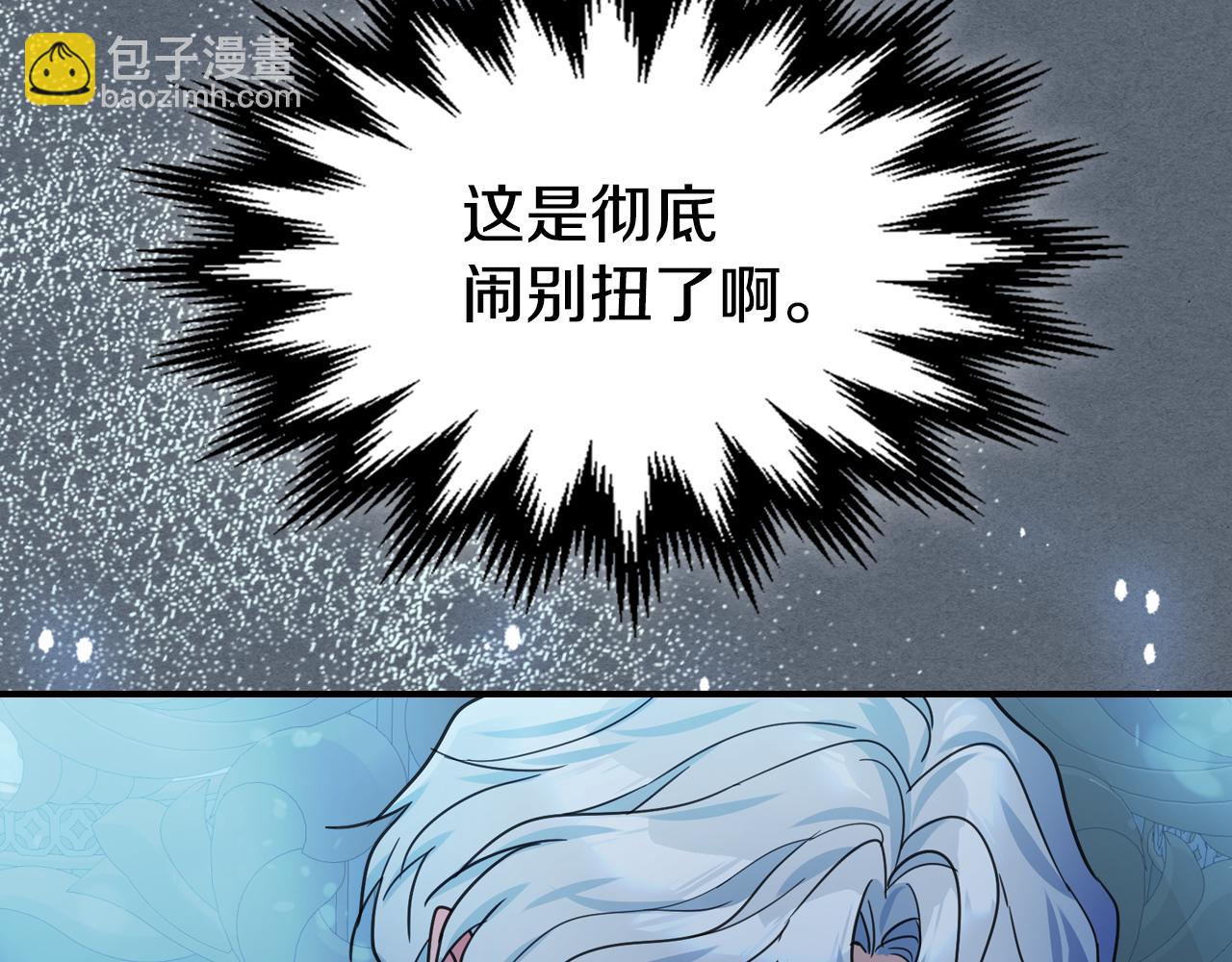 第98话 醋坛翻了3