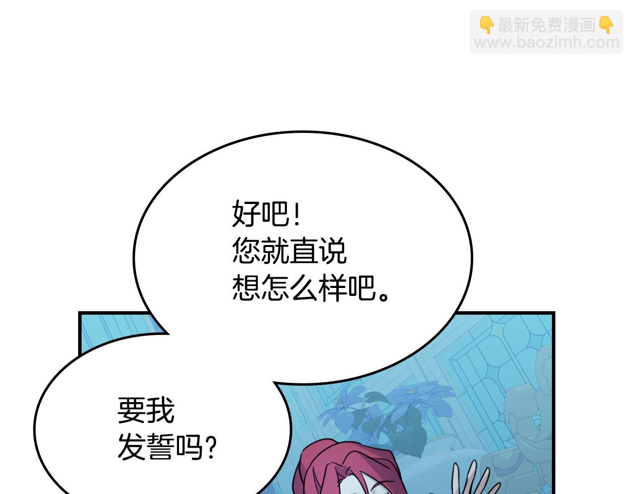 第98话 醋坛翻了55