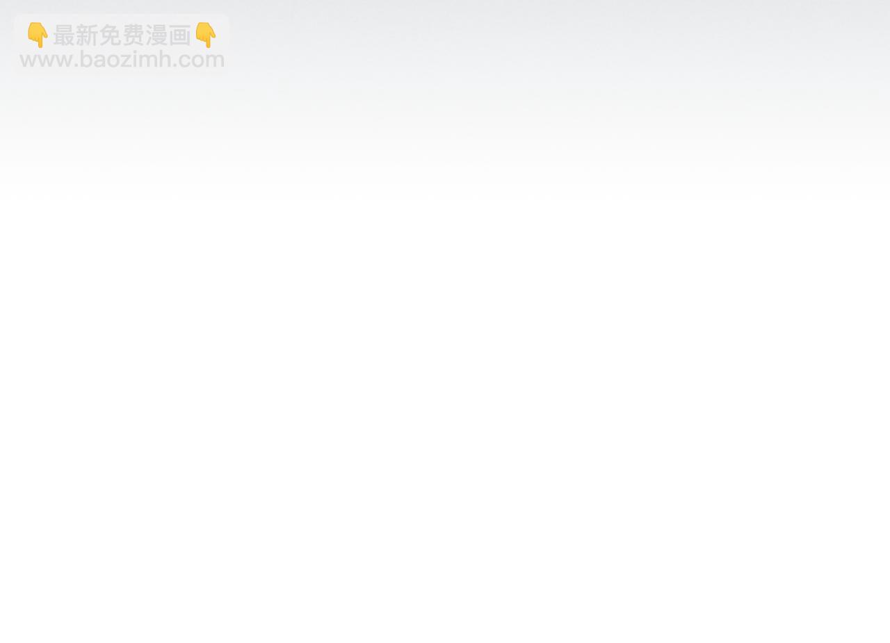 第98话 醋坛翻了6