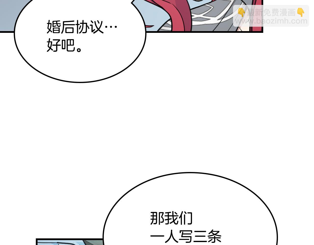 第98话 醋坛翻了66
