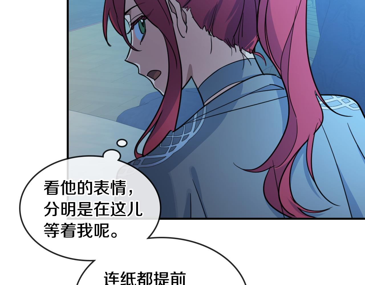 第98话 醋坛翻了71