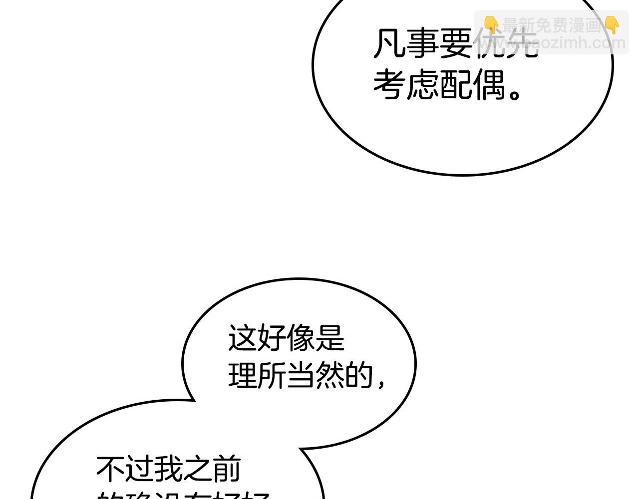 第98话 醋坛翻了76
