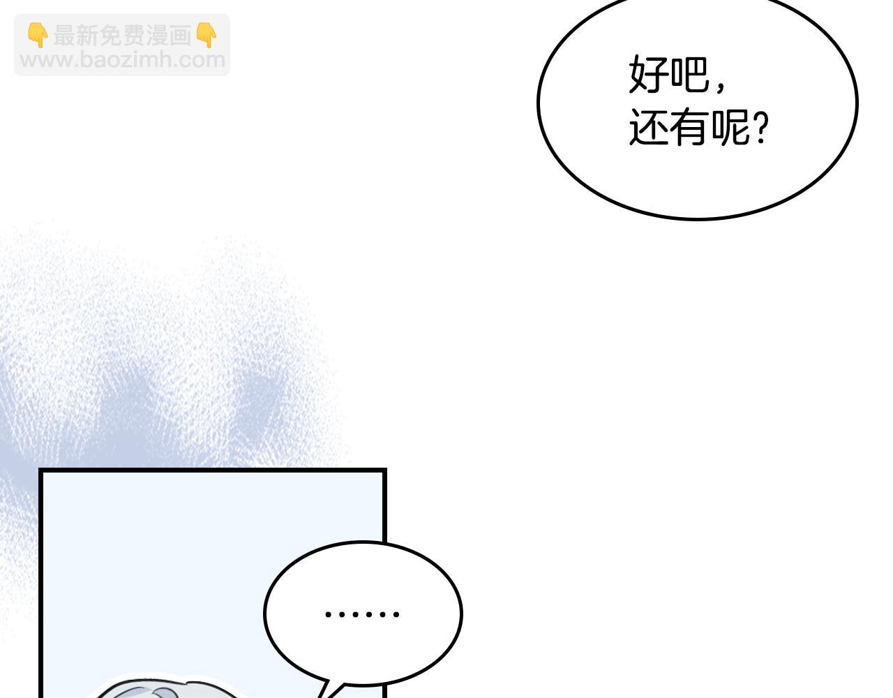 第98话 醋坛翻了78