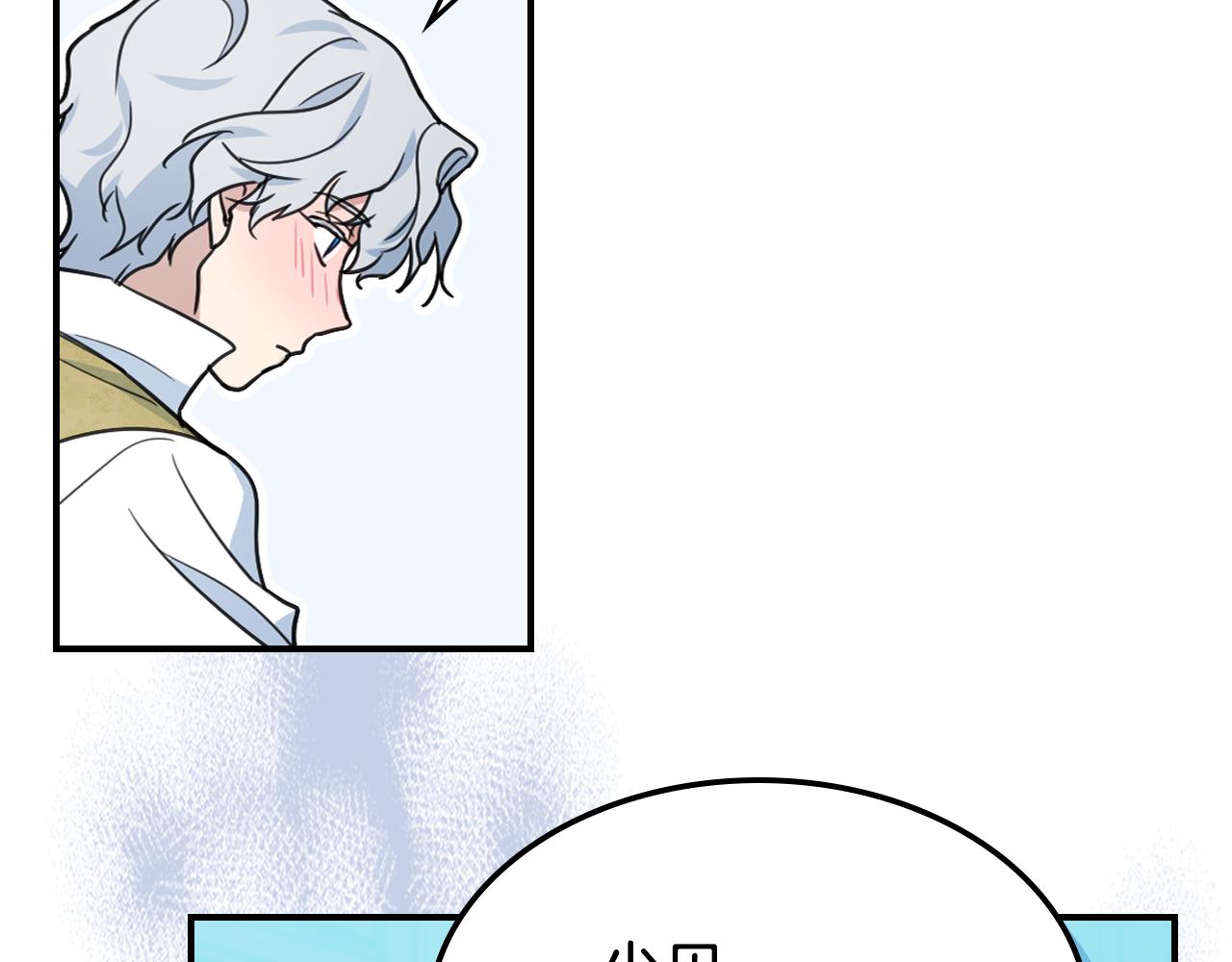 第98话 醋坛翻了79