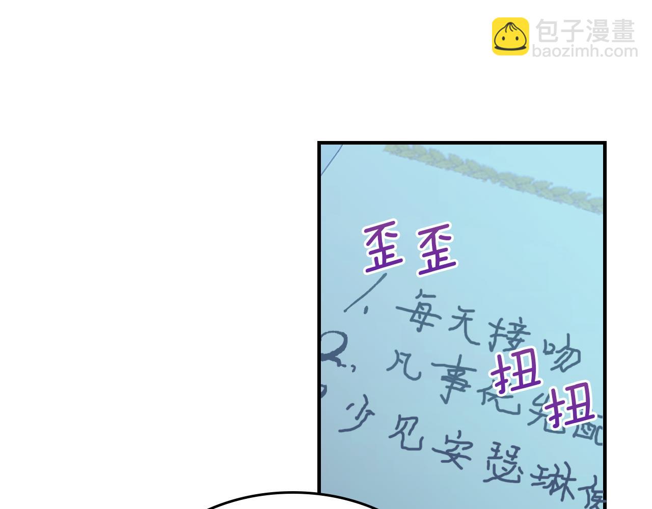 第98话 醋坛翻了82