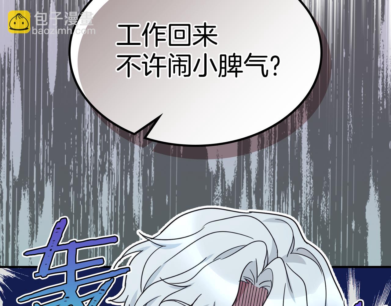第98话 醋坛翻了87
