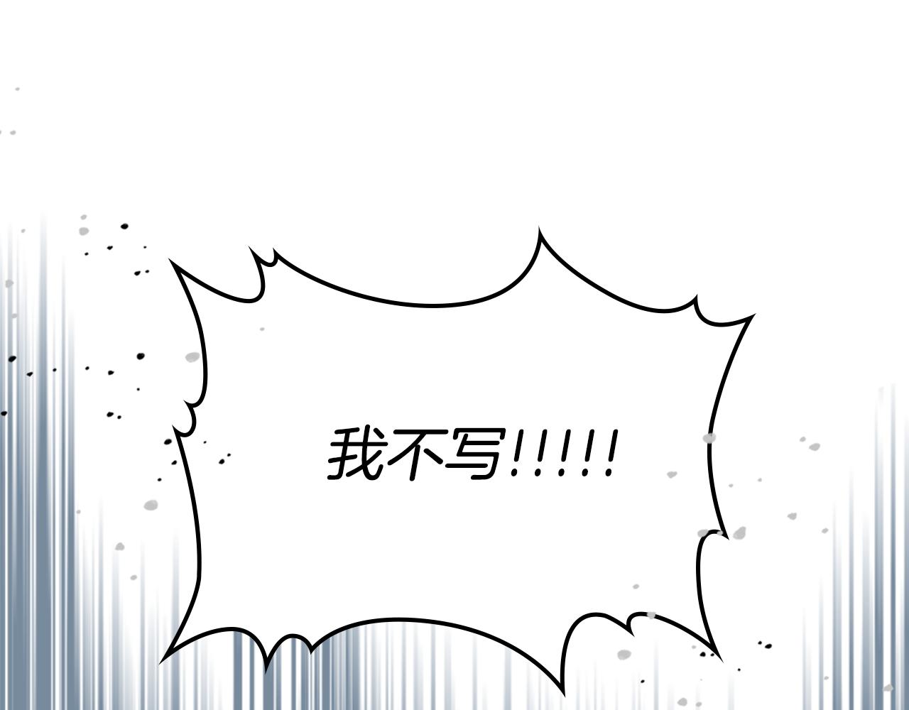 第98话 醋坛翻了94