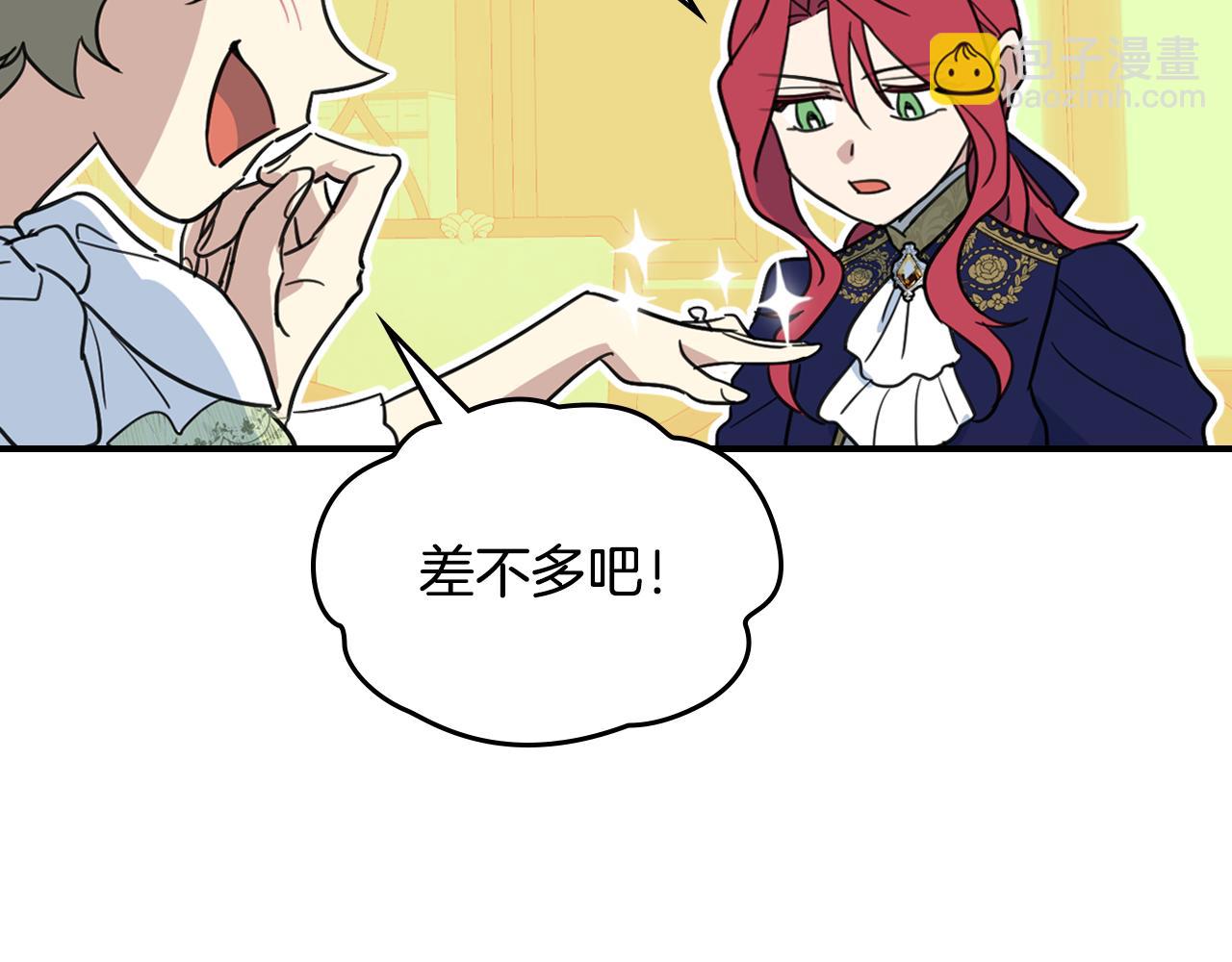 第121话 驱逐124