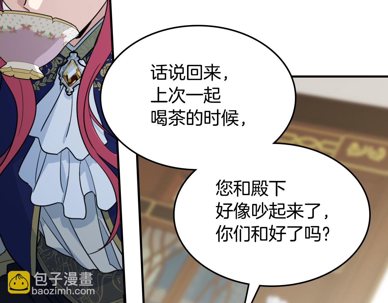 第121话 驱逐128