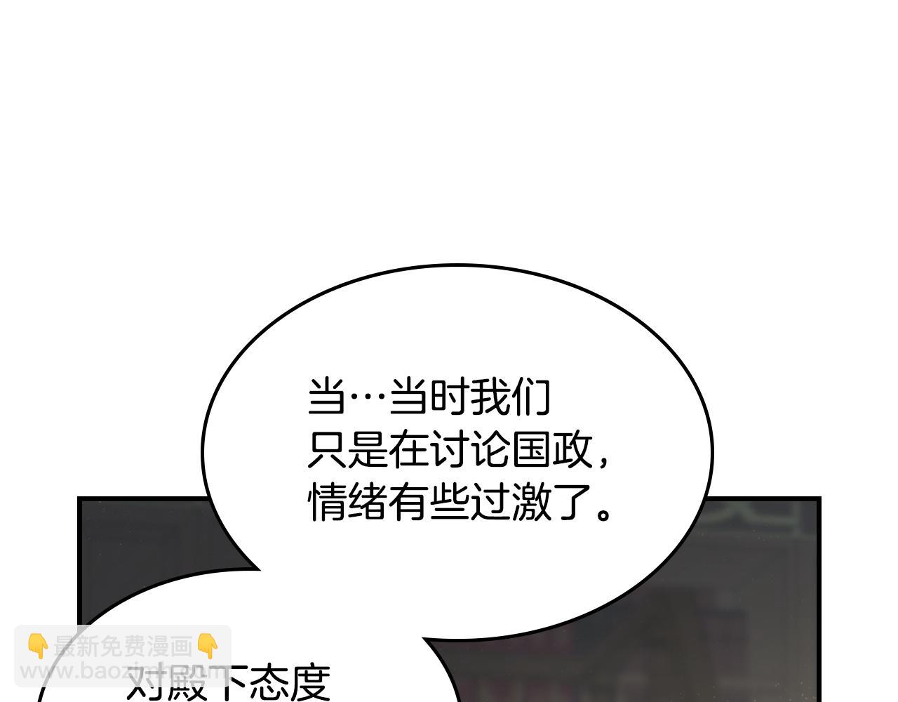 第121话 驱逐130