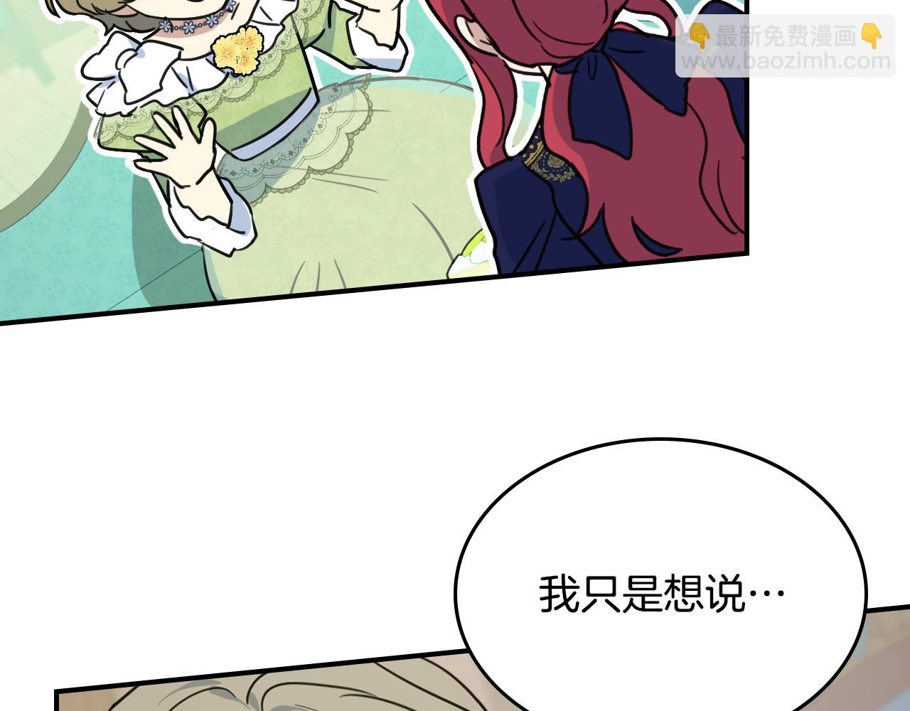 第121话 驱逐135