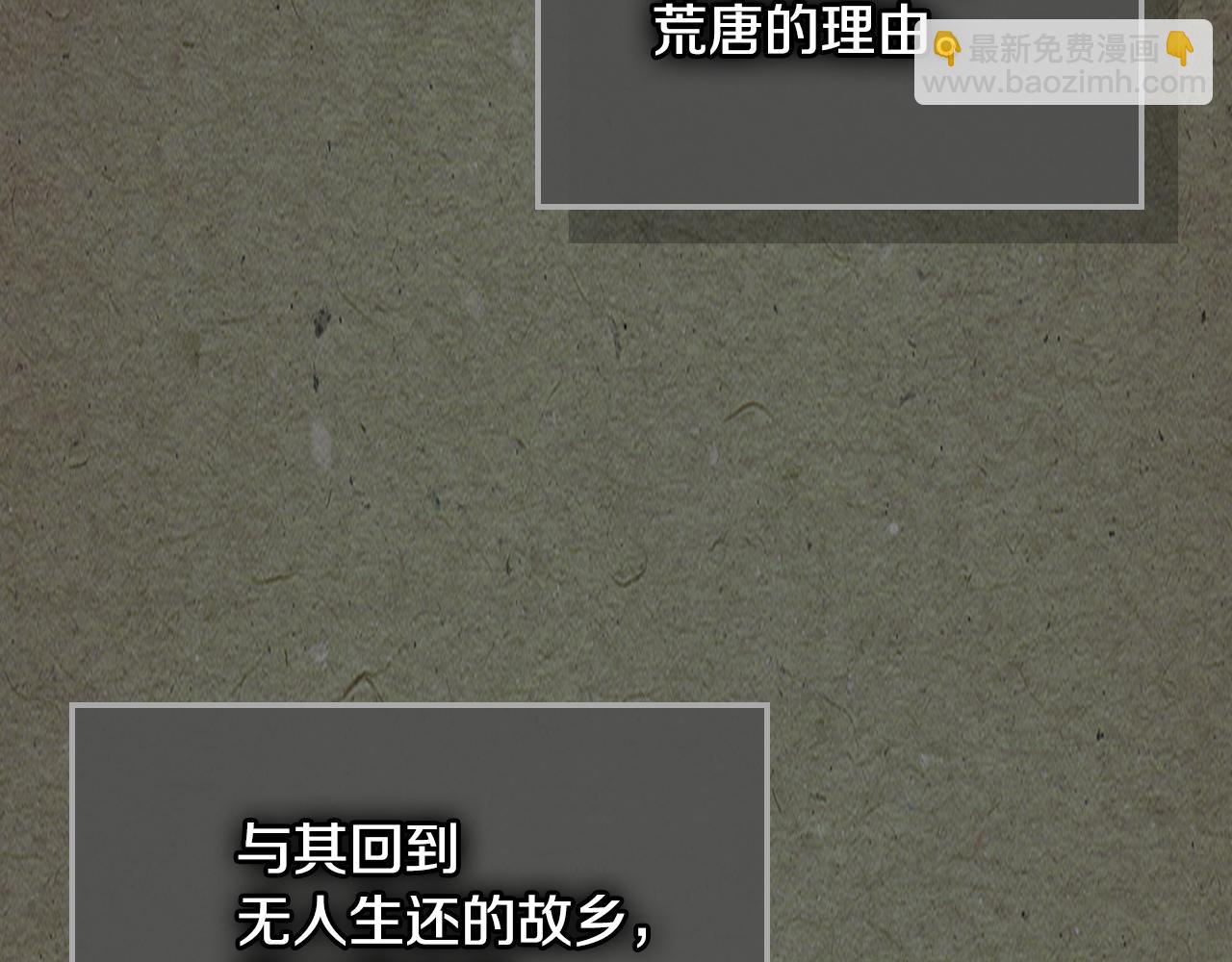 第121话 驱逐47