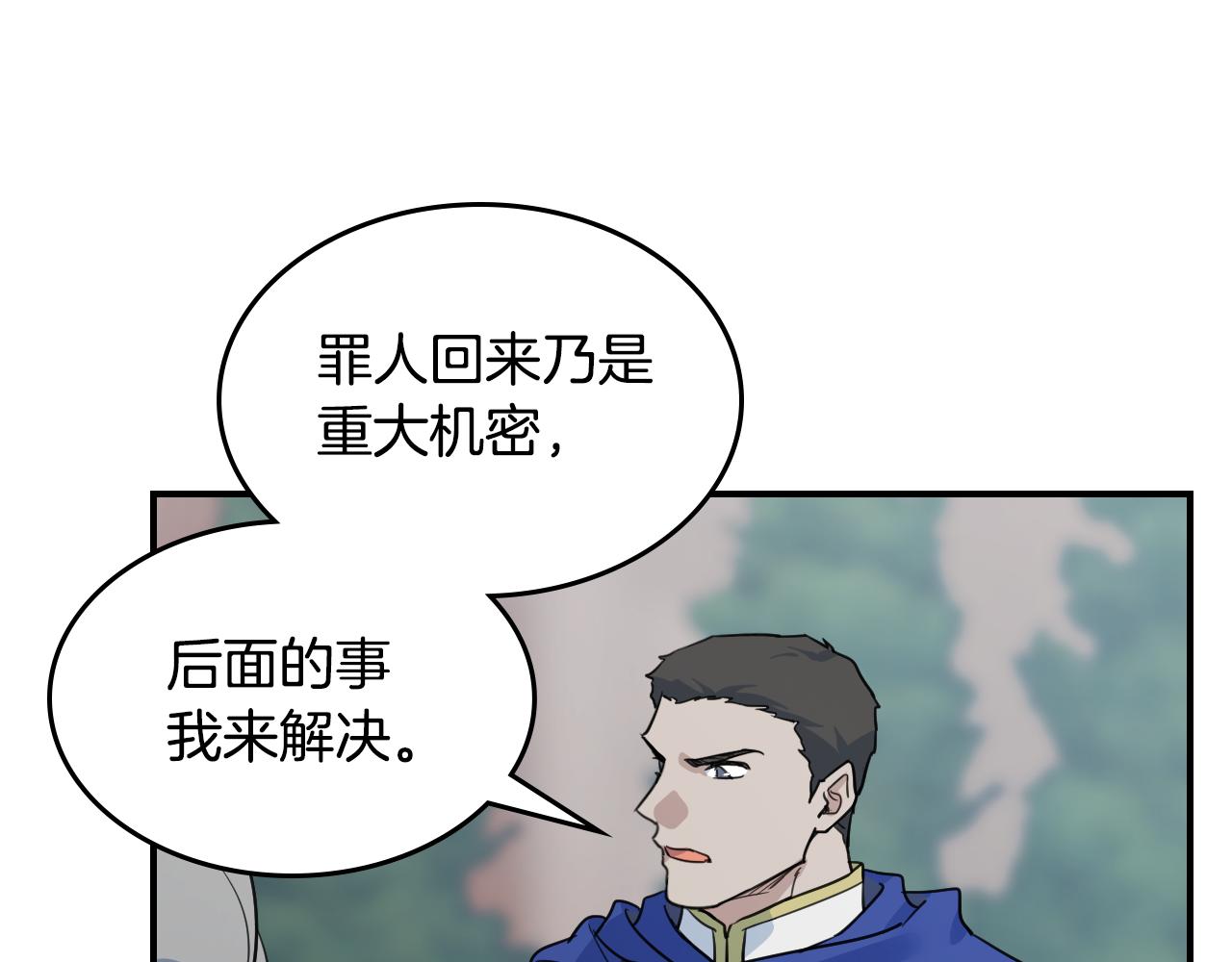 第128话 沦为逆贼138