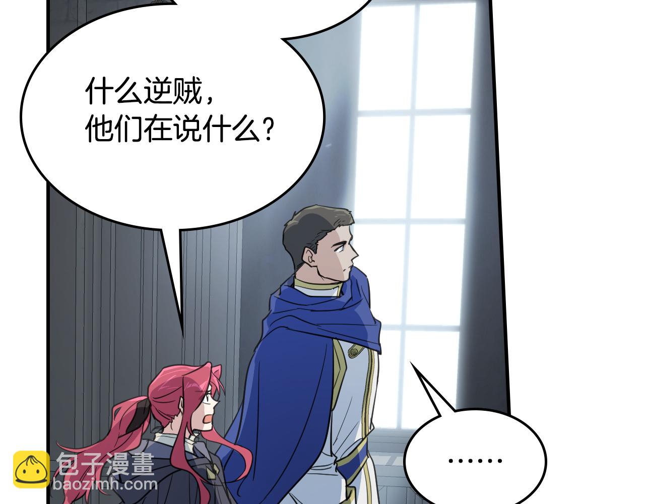 第128话 沦为逆贼143