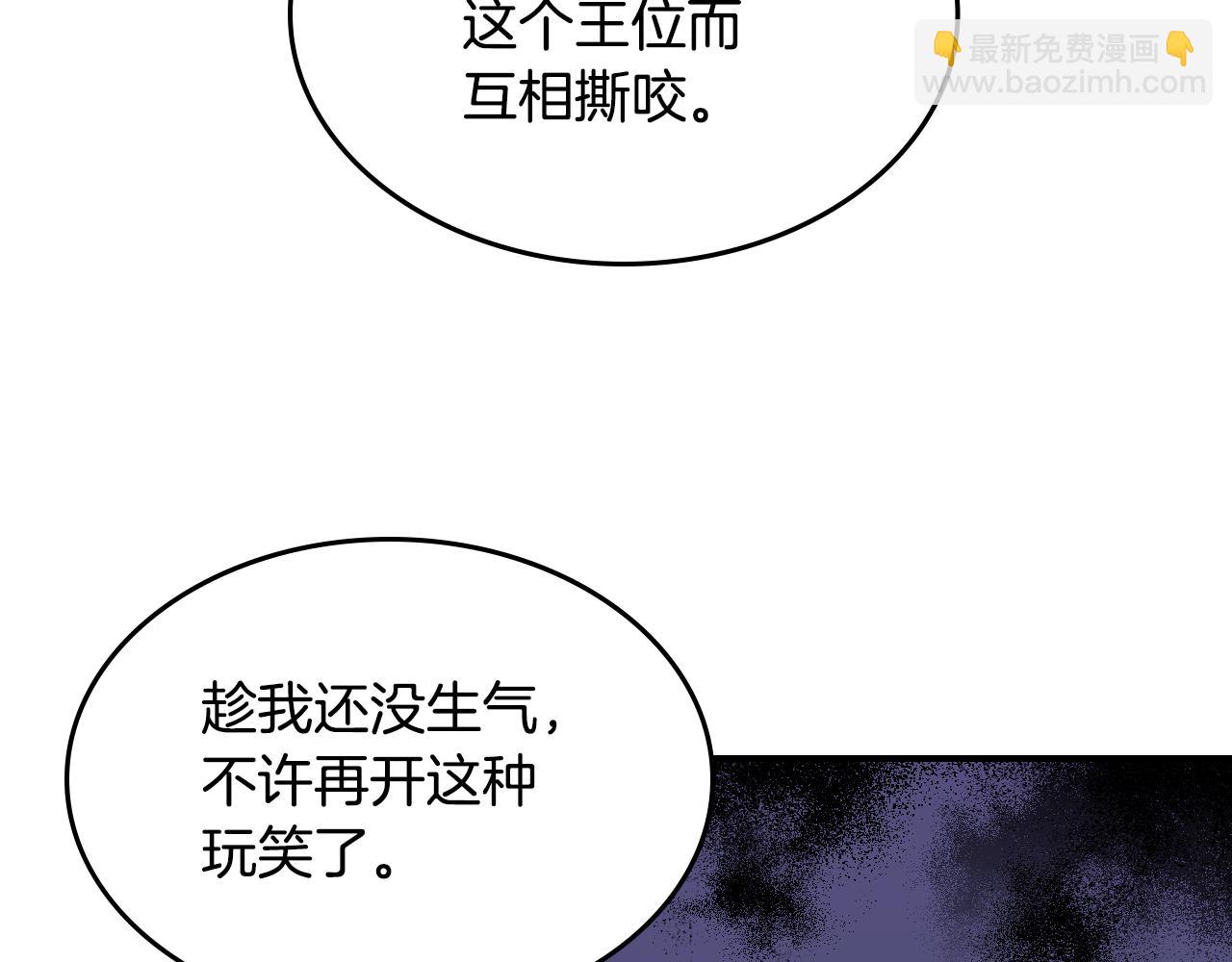 第128话 沦为逆贼15