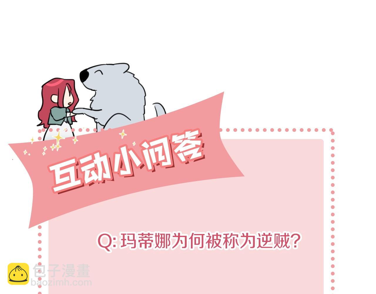 第128话 沦为逆贼167