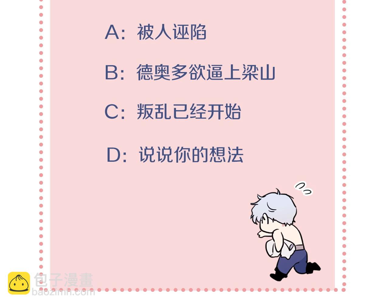 第128话 沦为逆贼168