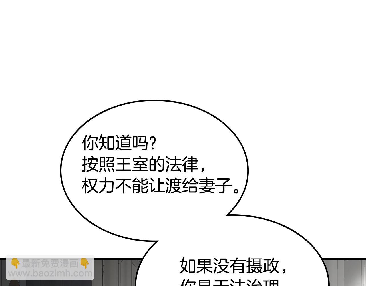 第128话 沦为逆贼18