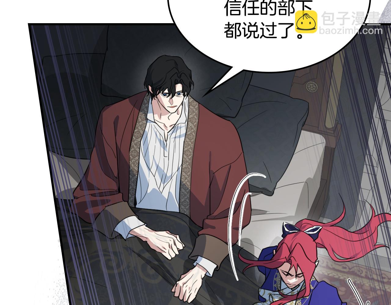 第128话 沦为逆贼24