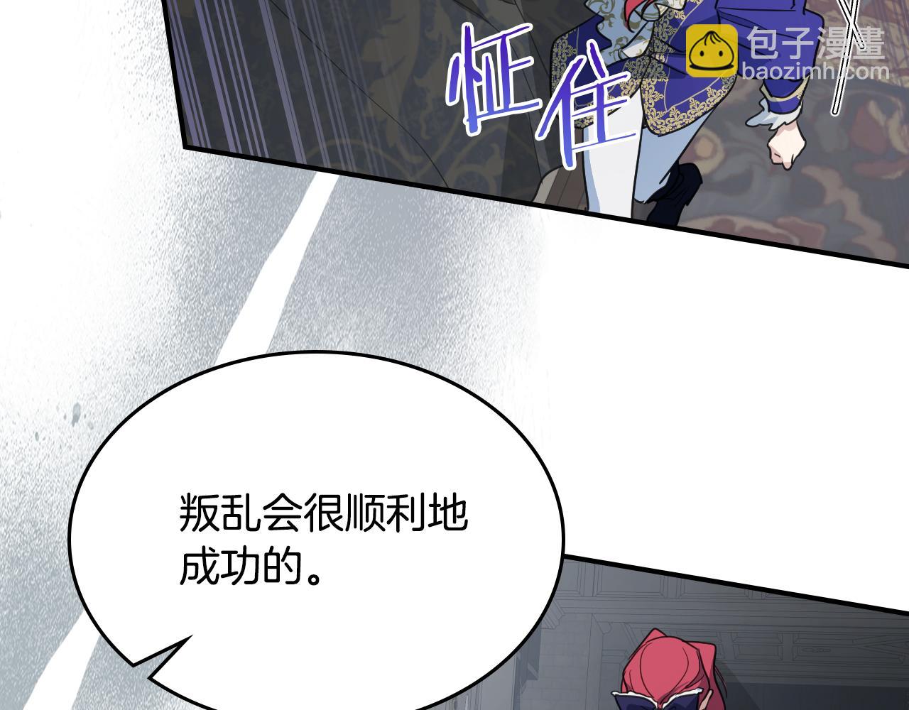 第128话 沦为逆贼25