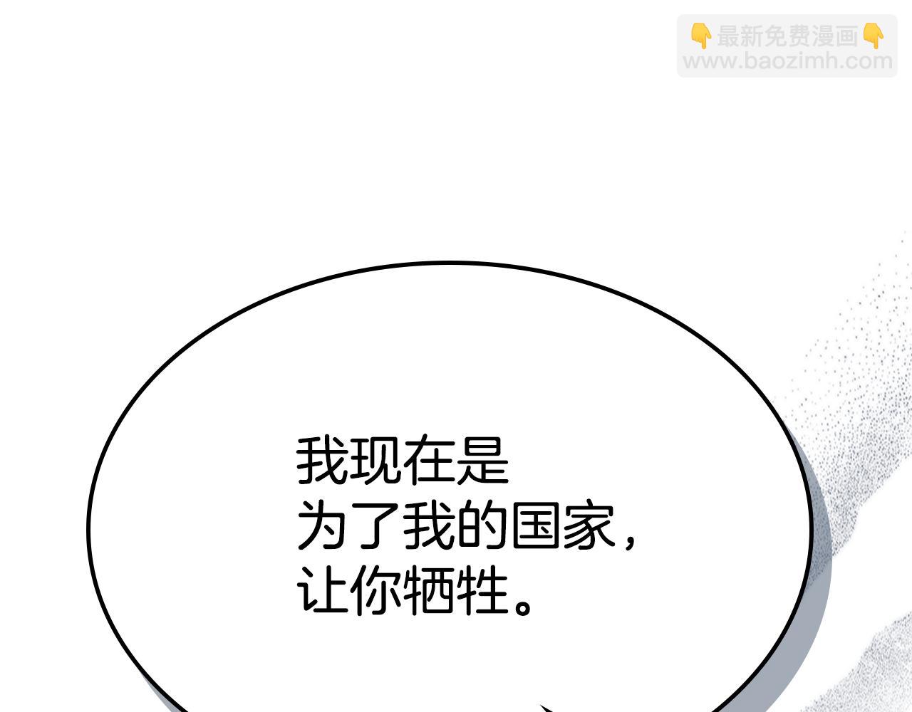 第128话 沦为逆贼38