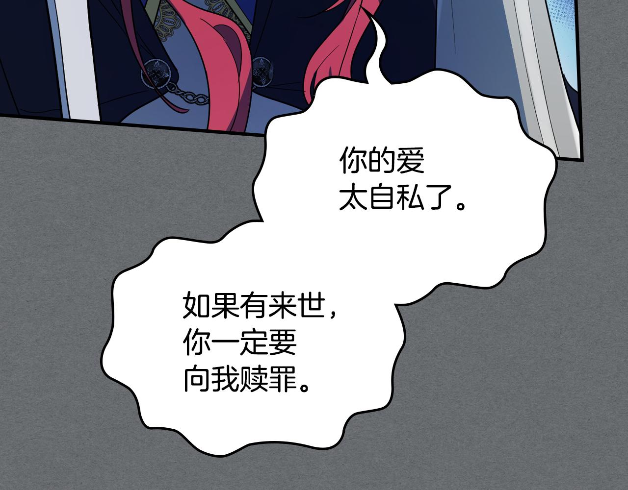 第129话 如果有来世…109