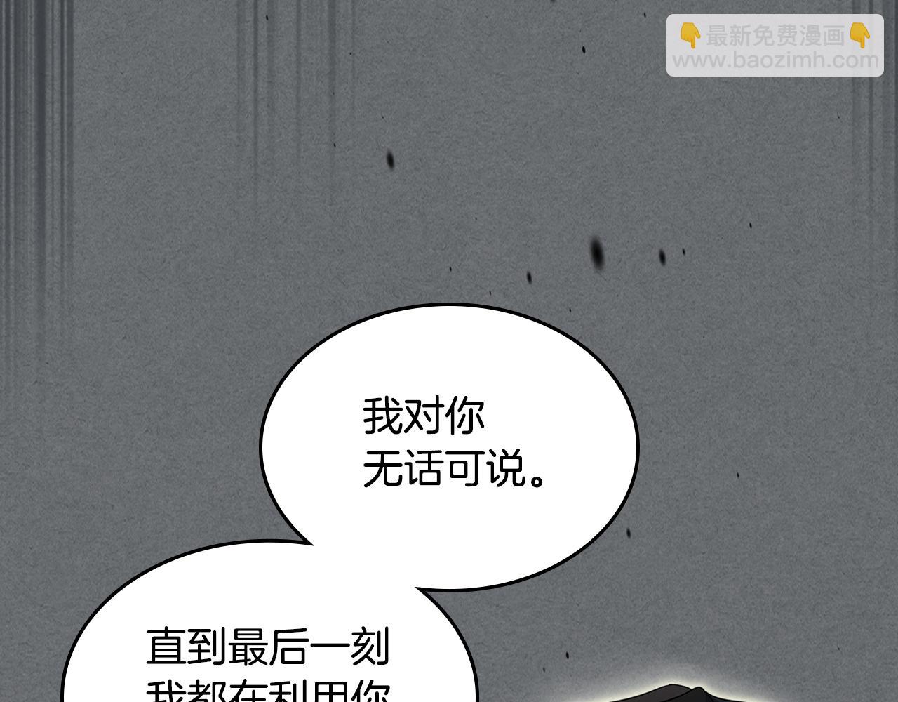 第129话 如果有来世…122