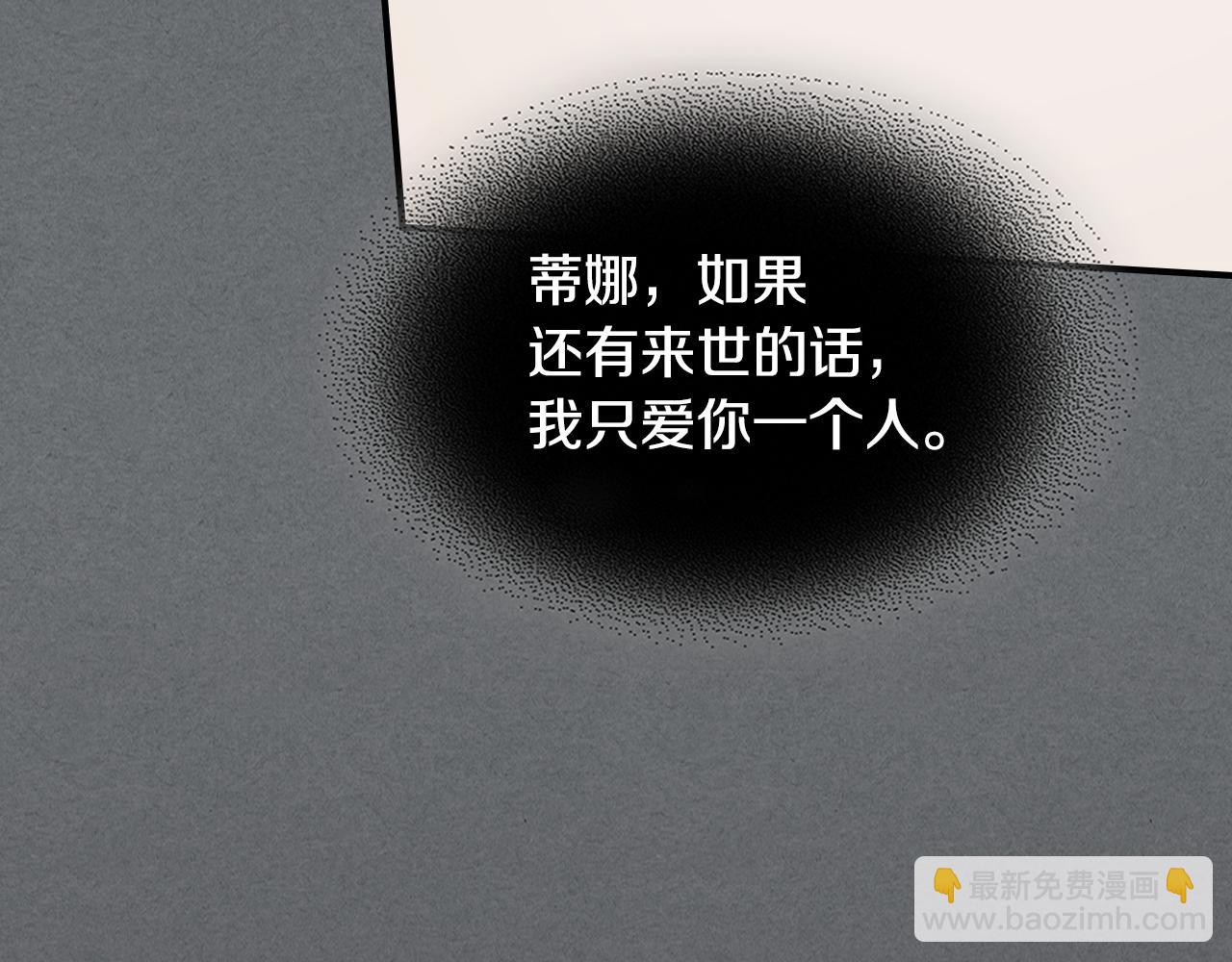 第129话 如果有来世…129
