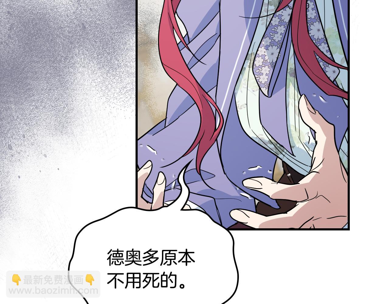第129话 如果有来世…140