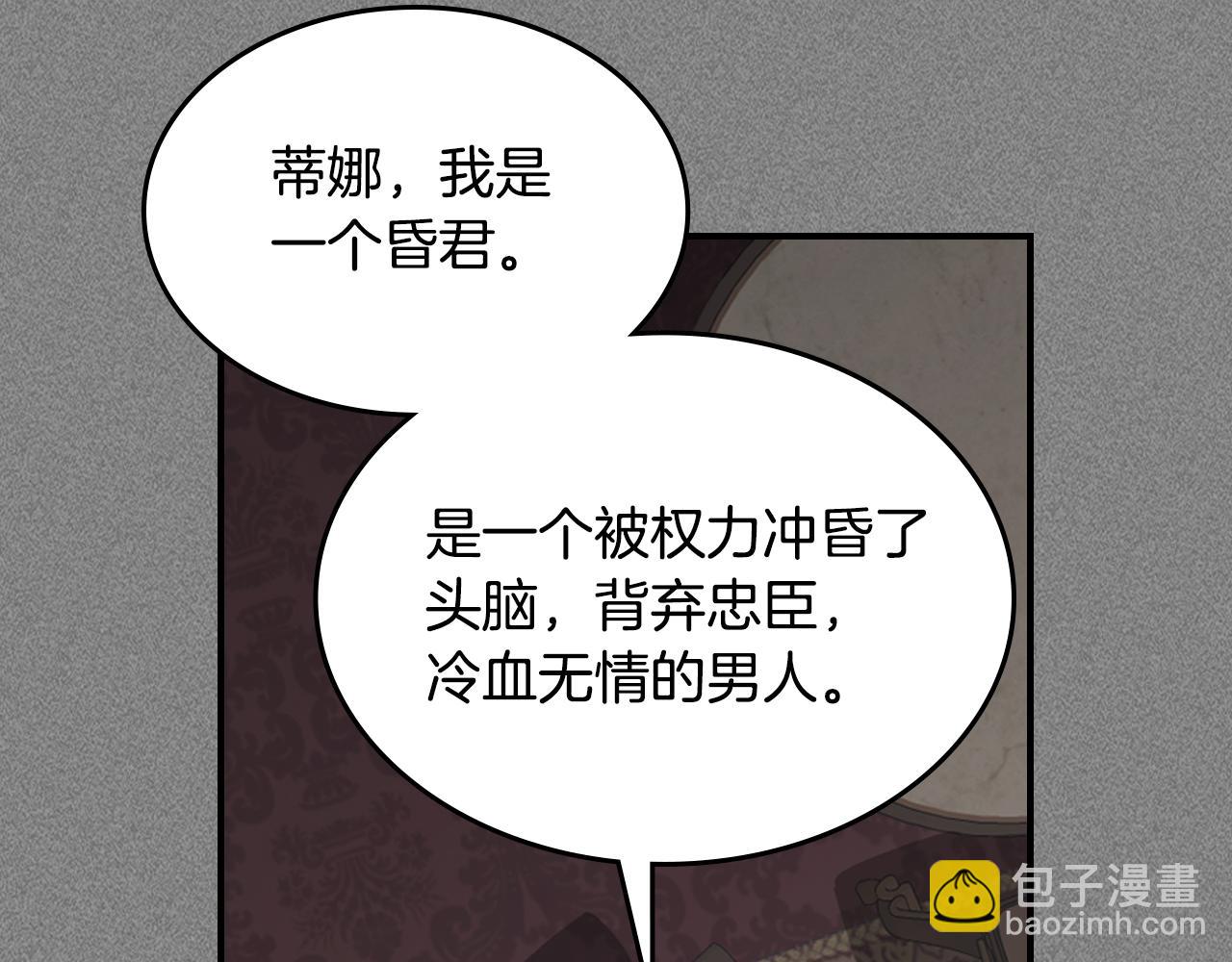 第129话 如果有来世…16