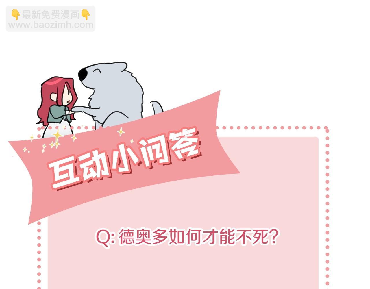 第129话 如果有来世…184