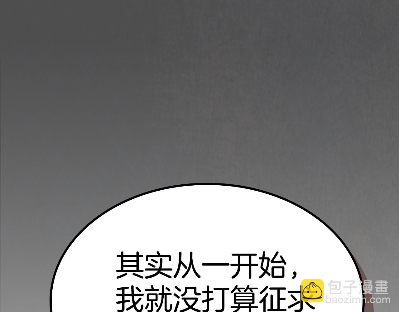 第129话 如果有来世…5
